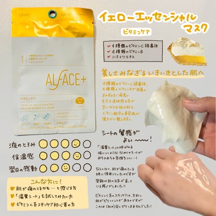 ピュアブラック アクアモイスチャー シートマスク/ALFACE+/シートマスク・パックを使ったクチコミ(3枚目)