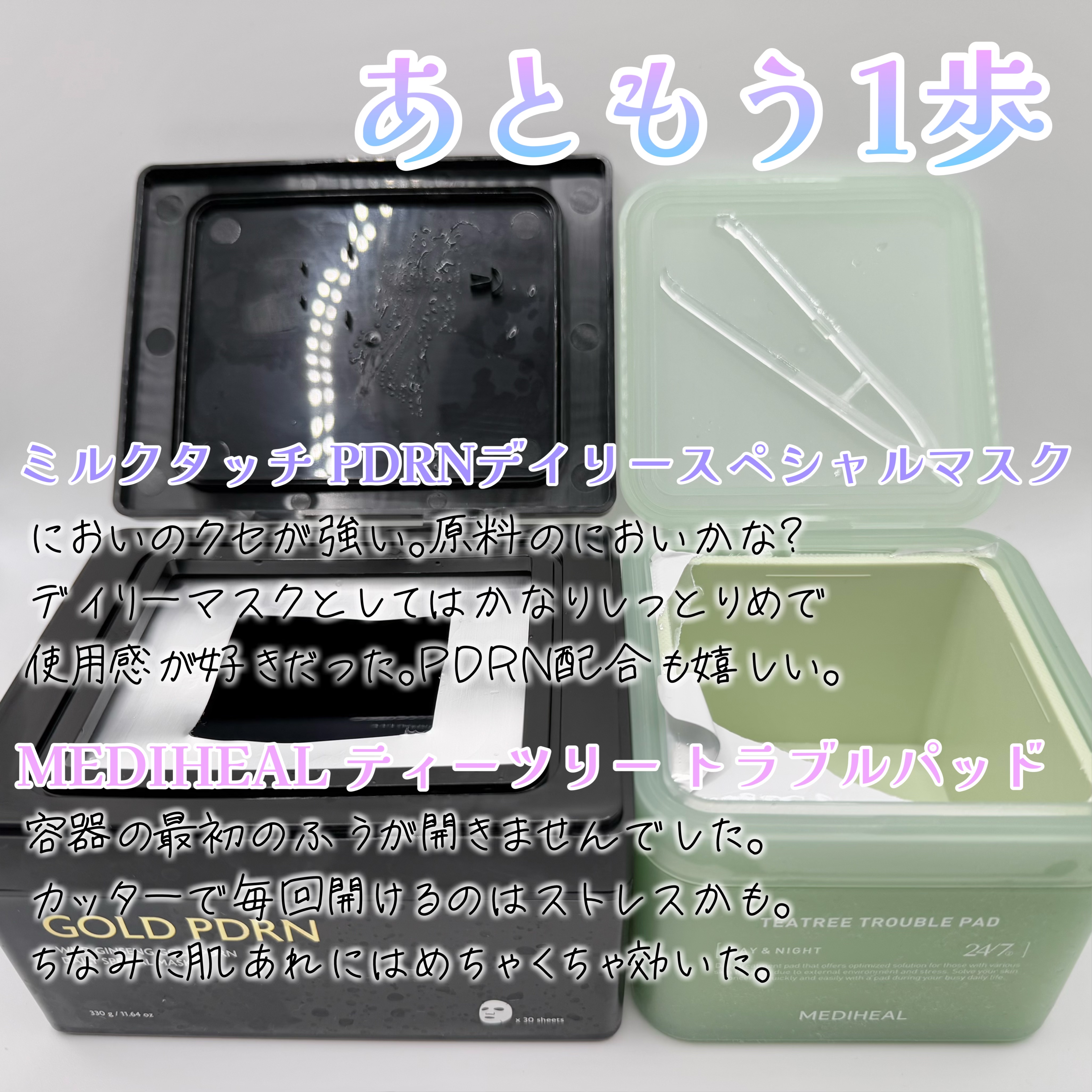 エクソソームシカトナーパッド/MEDICUBE/トナーパッドを使ったクチコミ（3枚目）