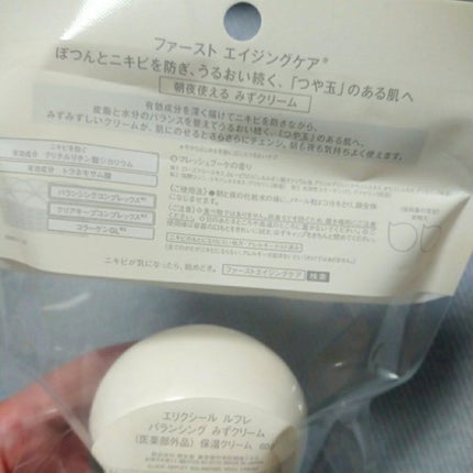 エリクシール ルフレ バランシング みずクリーム/エリクシール/フェイスクリームを使ったクチコミ(4枚目)