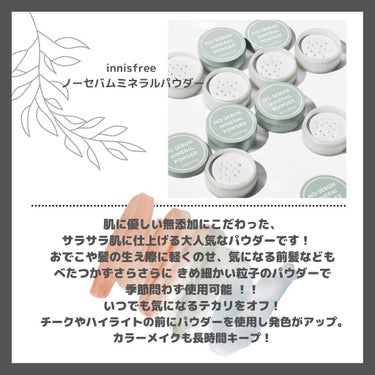 ノーセバム　ミネラルパウダー　N/innisfree/ルースパウダーを使ったクチコミ（3枚目）