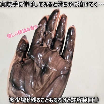 パーフェクトワンフォーカス スムースクレンジングバーム ディープブラック/PERFECT ONE FOCUS/クレンジングバームを使ったクチコミ(8枚目)