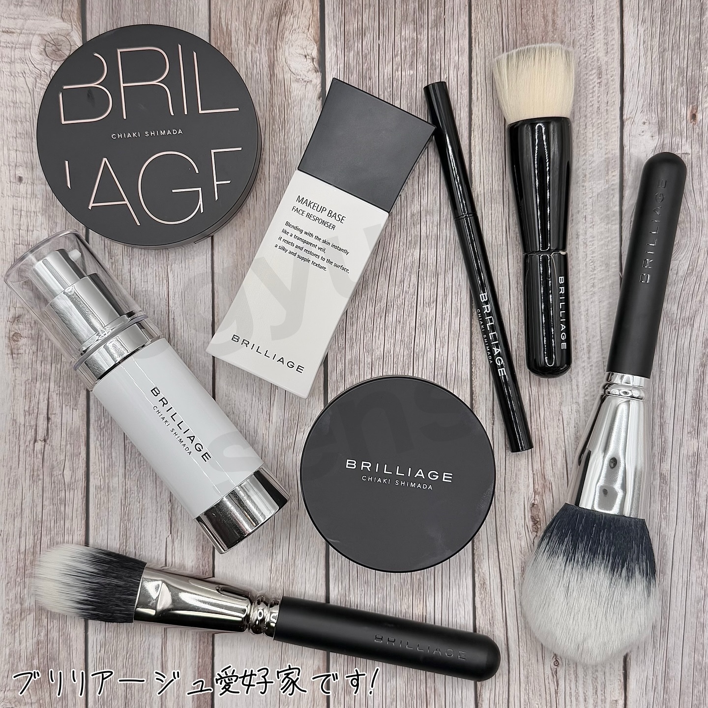 ブリリアージュの化粧下地を徹底比較】メイクアップベース フェイスレ