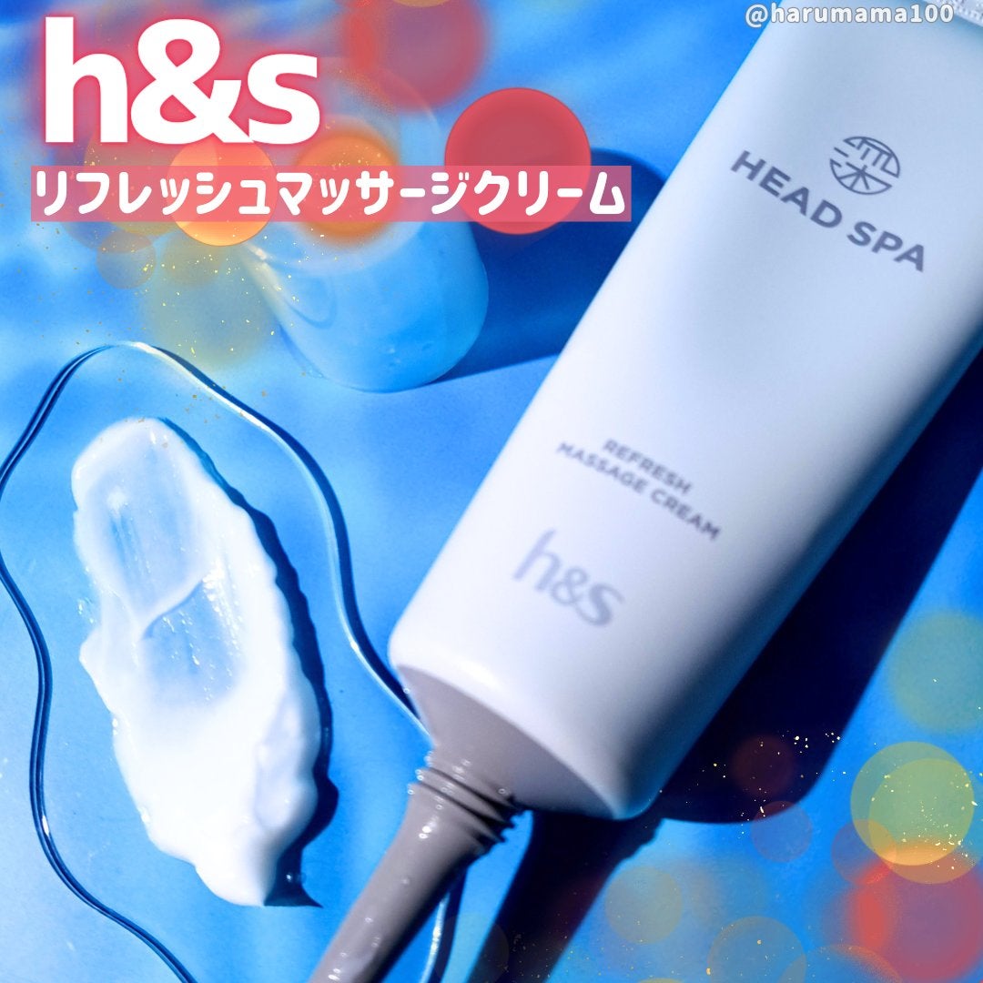 リフレッシュ マッサージクリーム/h&s/洗い流すヘアトリートメントを使ったクチコミ(1枚目)