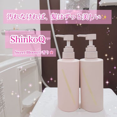 SQ アンチポリューションシャンプー スイートブルームの香り/ShinkoQ/シャンプー・コンディショナーを使ったクチコミ（1枚目）