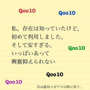 Qoo10で初めて買い物をしました！


めちゃんこ安い、安すぎる。
マスクはおまけでついてきたし
６つで4000円しませんでした。
最高です。

次のメガワリいつかわからないけど、
その時は倍買おうか