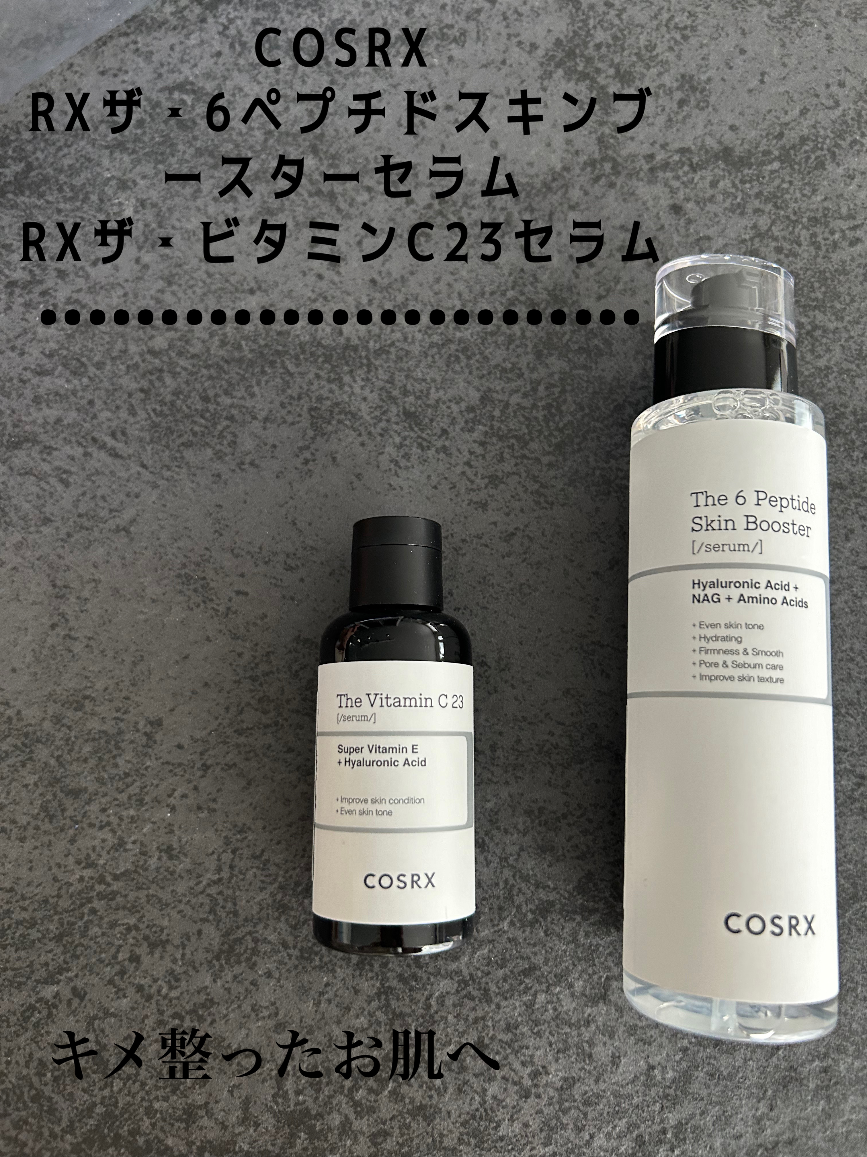 RXザ・ビタミンC23セラム/COSRX/美容液を使ったクチコミ（1枚目）