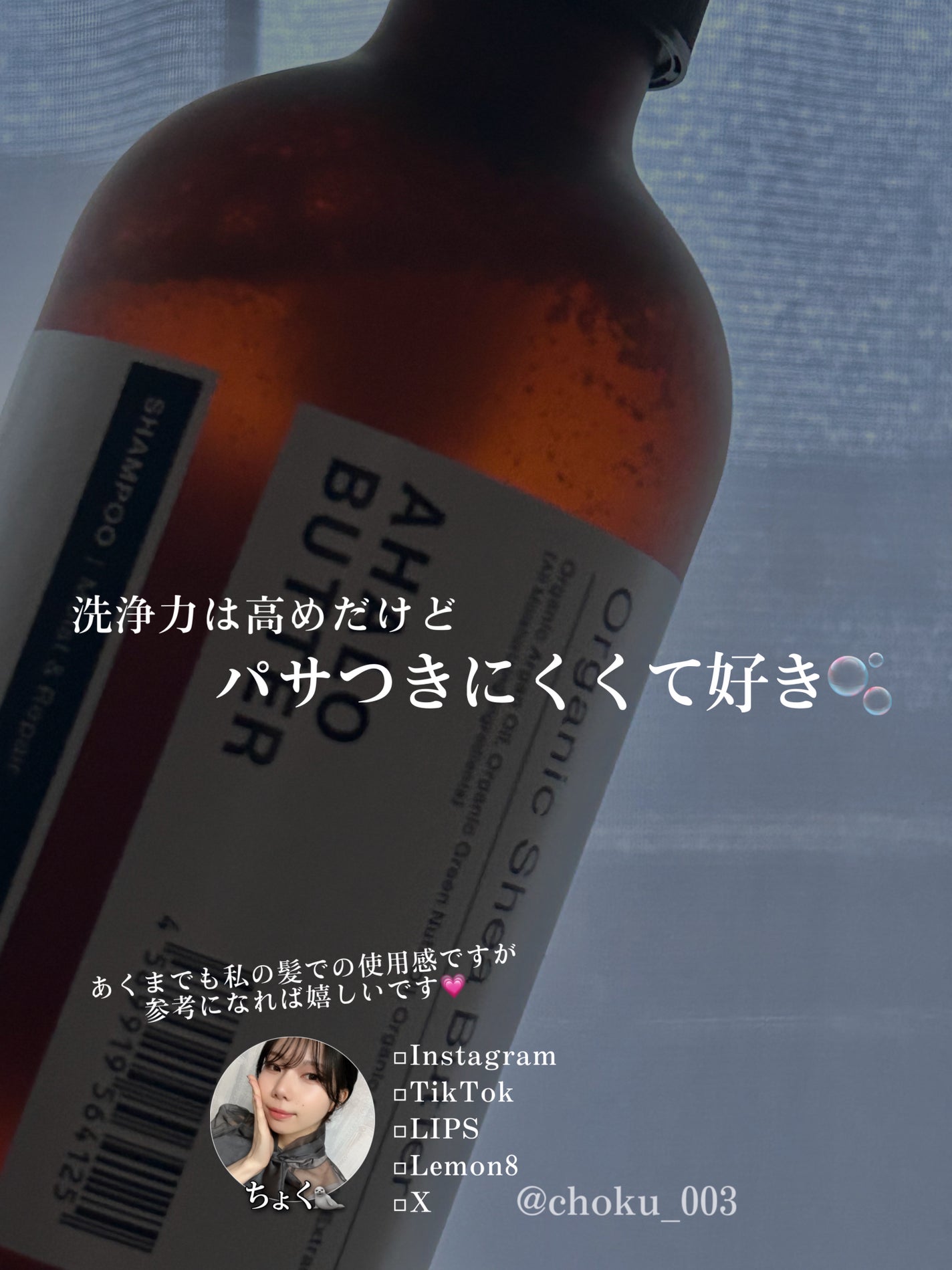 モイスト&リペア シャンプー/ヘアトリートメント/AHALO BUTTER/市販シャンプーを使ったクチコミ(4枚目)