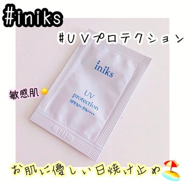 iniks UV プロテクションのクチコミ「❤︎iniks  UV プロテクション❤︎

サンプル使用です🌟

SPF50+・PA++++.....」（1枚目）