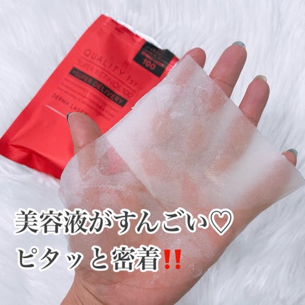 ダーマレーザー スーパーレチノール100マスク/クオリティファースト/シートマスク・パックを使ったクチコミ(4枚目)