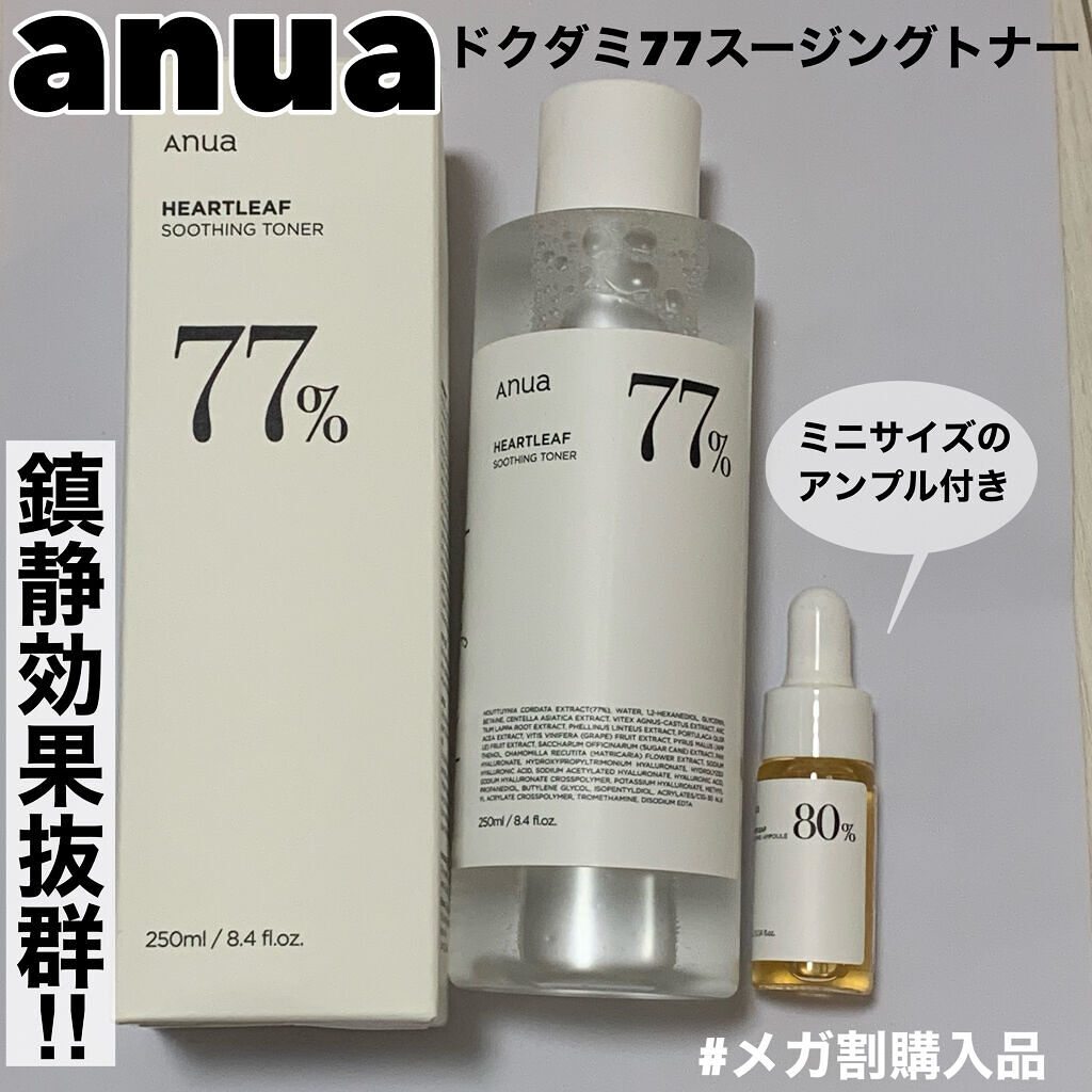 ドクダミ 77 スージングトナー/Anua/化粧水を使ったクチコミ（1枚目）