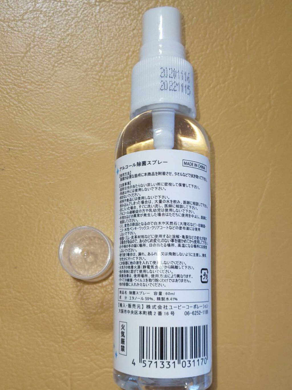 除菌スプレー Daisoの口コミ 超優秀 100均で買えるおすすめコスメ こちらはdaisoで購 By Kanon 百均コスメ図鑑 色加工なし 混合肌 40代前半 Lips
