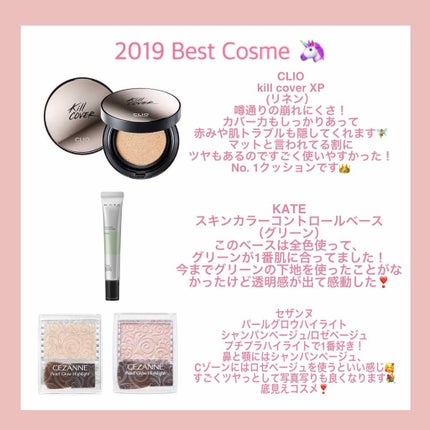 パールグロウハイライト/CEZANNE/パウダーハイライトを使ったクチコミ(1枚目)