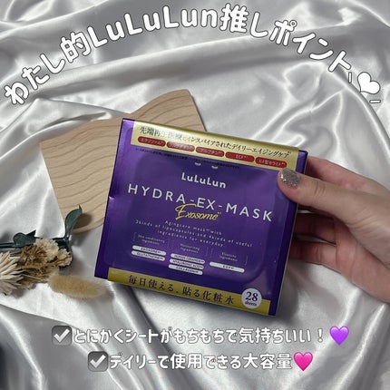 ルルルン ハイドラ EX マスク/ルルルン/シートマスク・パックを使ったクチコミ(4枚目)