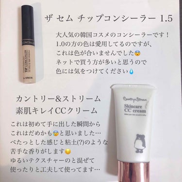 カバーパーフェクション チップコンシーラー/the SAEM/リキッドコンシーラーを使ったクチコミ（3枚目）