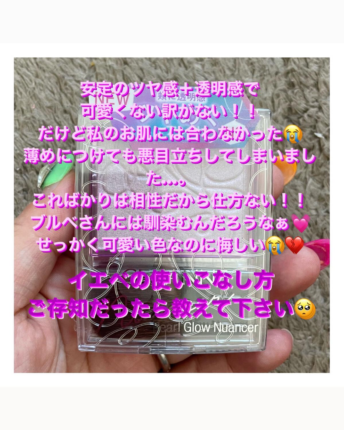 パールグロウニュアンサー/CEZANNE/パウダーハイライトを使ったクチコミ(3枚目)