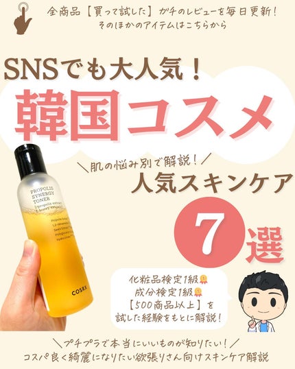 プチソム【プチプラスキンケアソムリエ】|ケン on LIPS 「..他の投稿はこちらから✨👇@ken.puchipura.sk..」(1枚目)