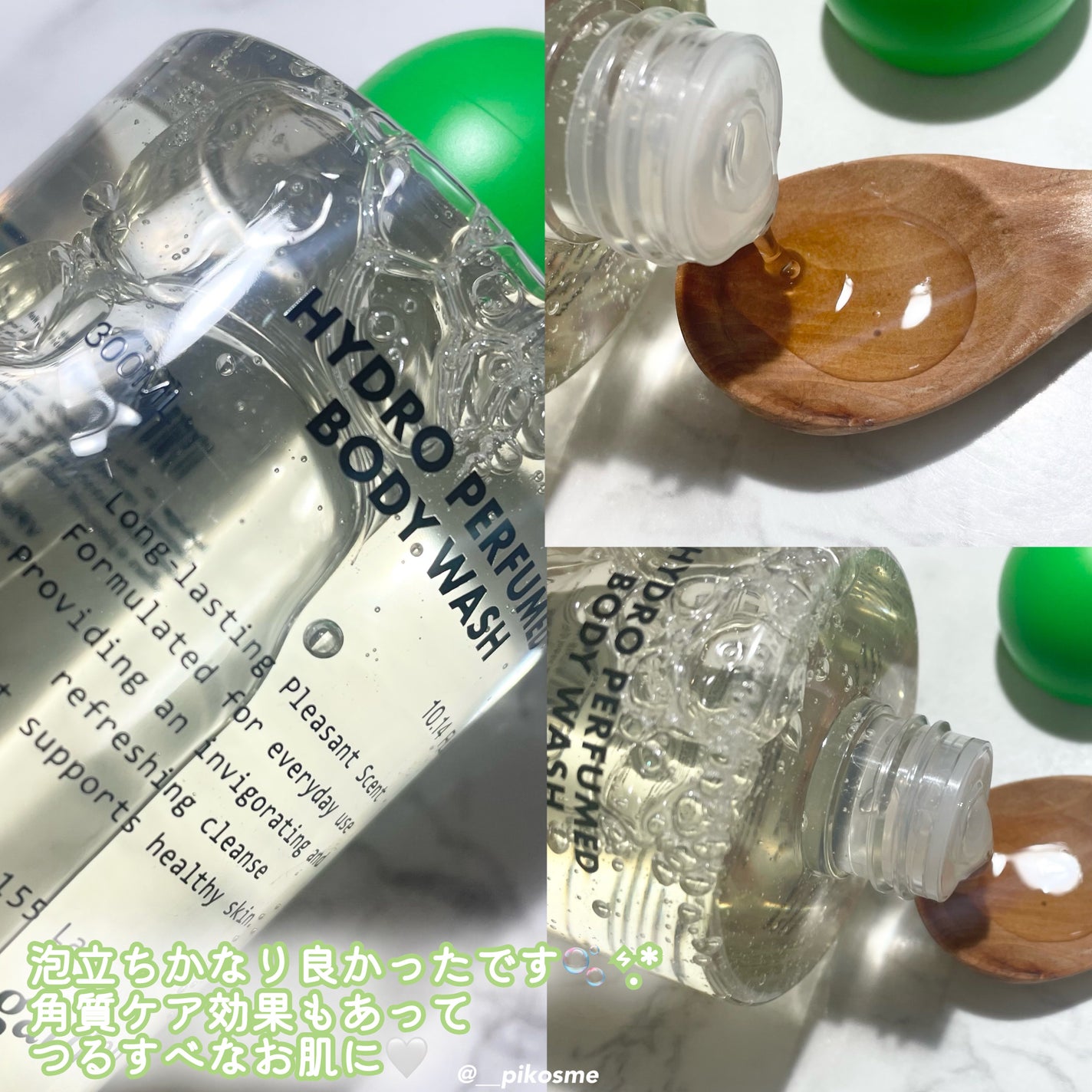 ハイドロパフュームドボディウォッシュ/Tender garden/ボディソープを使ったクチコミ(3枚目)