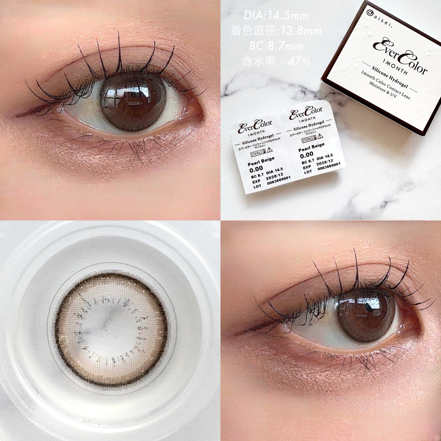 エバーカラーマンスリー/エバーカラー/1ヶ月(1MONTH)カラコンを使ったクチコミ(2枚目)