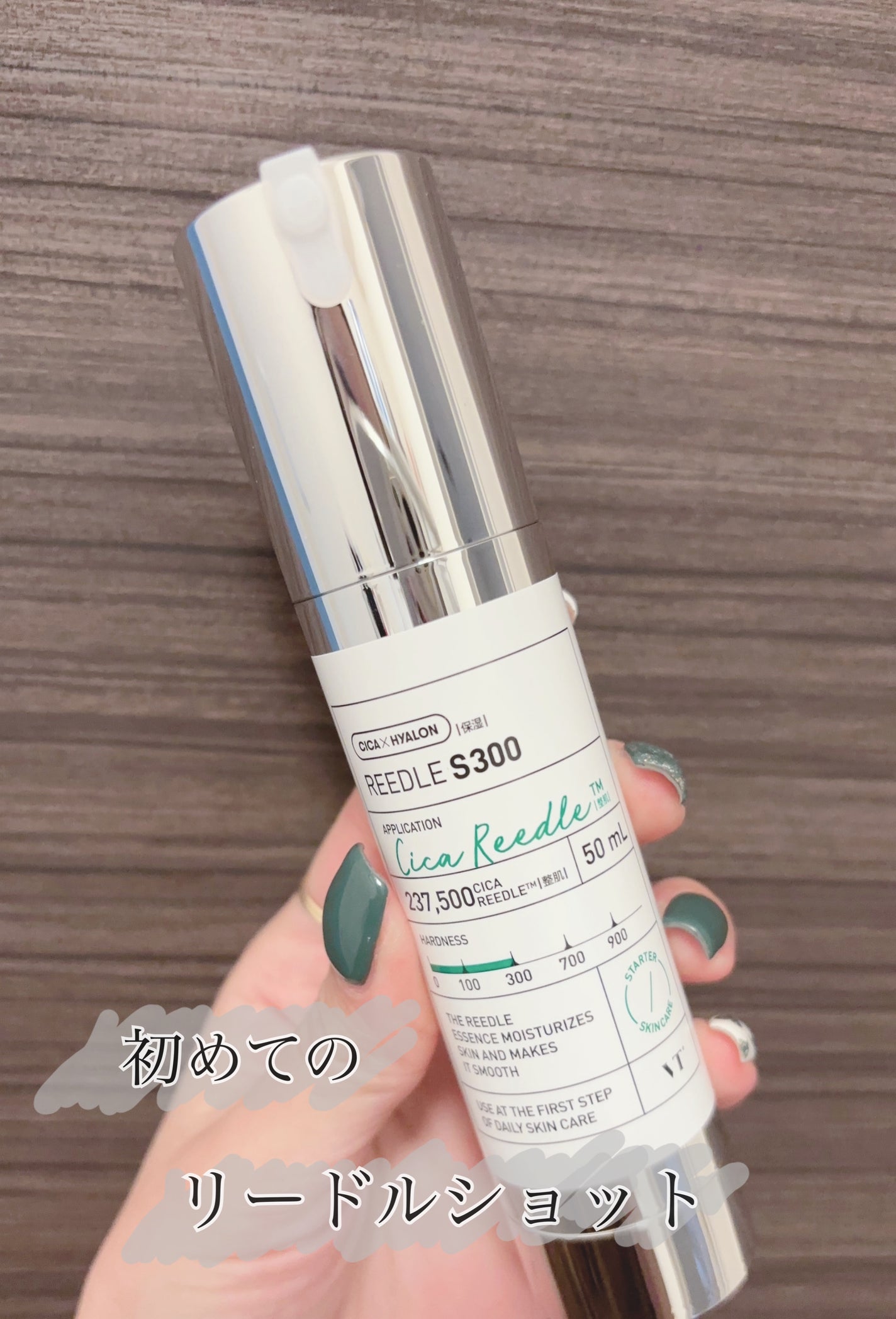 リードルショット300/VT/美容液を使ったクチコミ(1枚目)