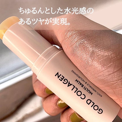 ゴールドコラーゲンマルチバーム/SNP/フェイスバームを使ったクチコミ(4枚目)