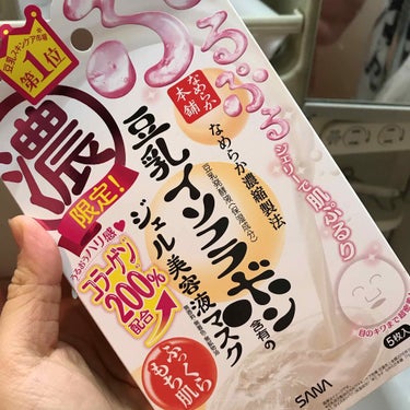 なめらか本舗 豆乳イソフラボン含有のジェル美容液マスク✨

こちら、5枚入りで元は800円以上するらしいのですが、昨日マツキヨで500円弱になってたので衝動買いしてしまいました笑

ひとつひとつが小包装