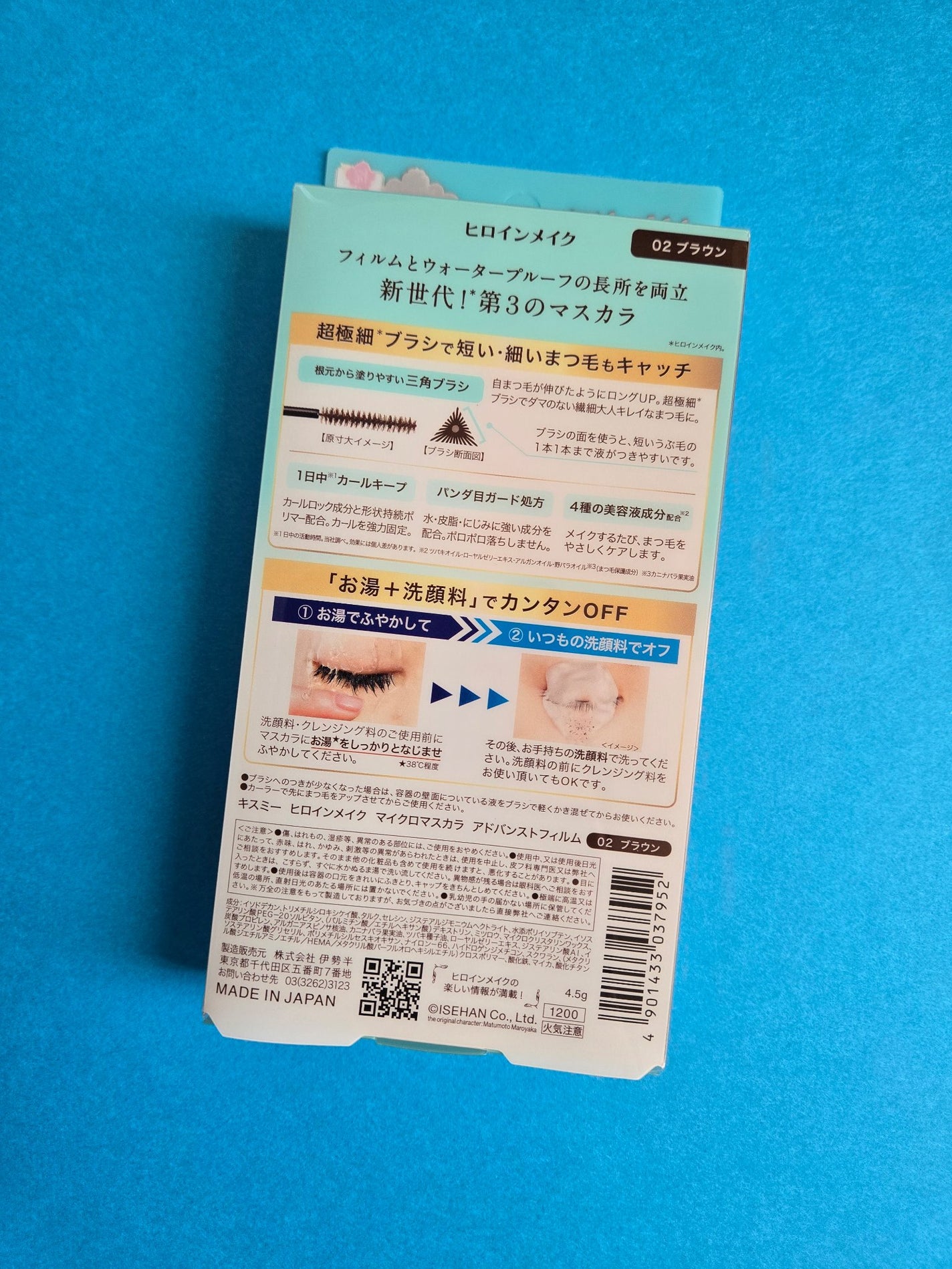 マイクロマスカラ アドバンストフィルム/ヒロインメイク/マスカラを使ったクチコミ(5枚目)