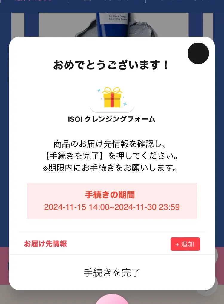 ACNI Dr. 1st Black Deep Clensing Foam/ISOI/洗顔フォームを使ったクチコミ（2枚目）