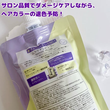 Tottimo! カラーシャンプー/アイケイ/市販シャンプーを使ったクチコミ(2枚目)