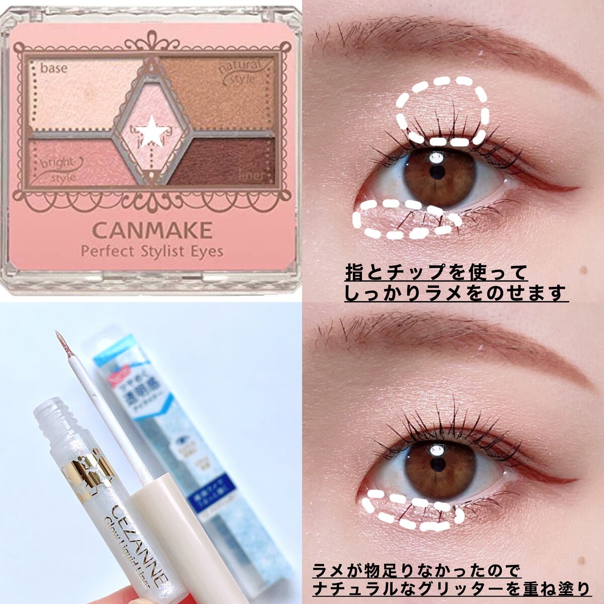 【旧品】パーフェクトスタイリストアイズ/キャンメイク/アイシャドウパレットを使ったクチコミ(5枚目)