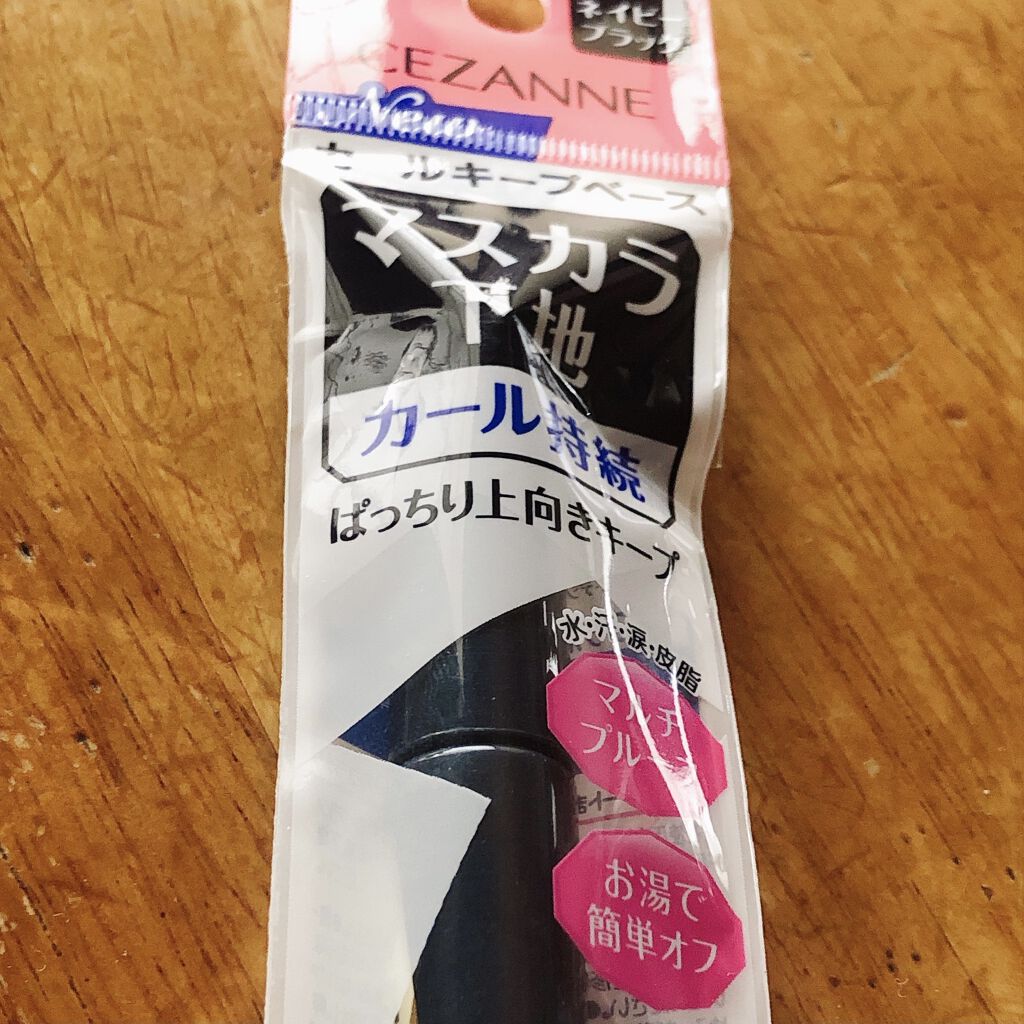 カールキープベース/CEZANNE/マスカラ下地を使ったクチコミ（1枚目）