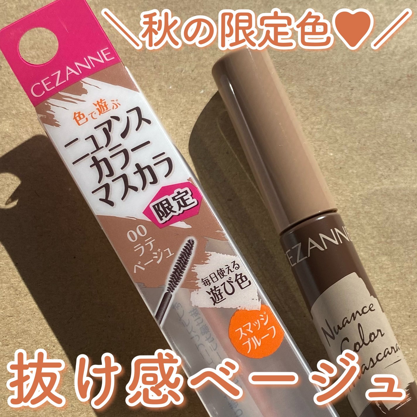 ãã¥ã¢ã³ã¹ã«ã©ãŒãã¹ã«ã©/CEZANNE/ãã¹ã«ã©ã䜿ã£ãã¯ãã³ãïŒ1æç®ïŒ