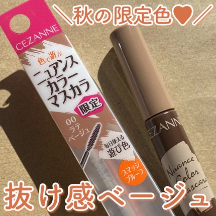 ãã¥ã¢ã³ã¹ã«ã©ãŒãã¹ã«ã©/CEZANNE/ãã¹ã«ã©ã䜿ã£ãã¯ãã³ãïŒ1æç®ïŒ