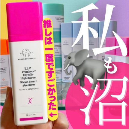 ビーハイドラ インテンシブ ハイドレーションセラム/Drunk Elephant/美容液を使ったクチコミ(1枚目)