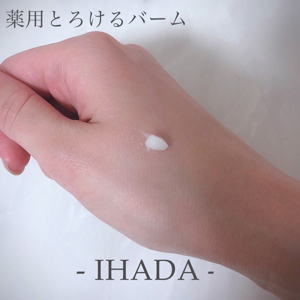 薬用エマルジョン/IHADA/乳液を使ったクチコミ(3枚目)