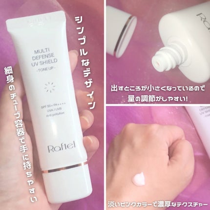 マルチ・ディフェンス UVシールド・トーンアップ/Raftel/日焼け止めクリームを使ったクチコミ(3枚目)