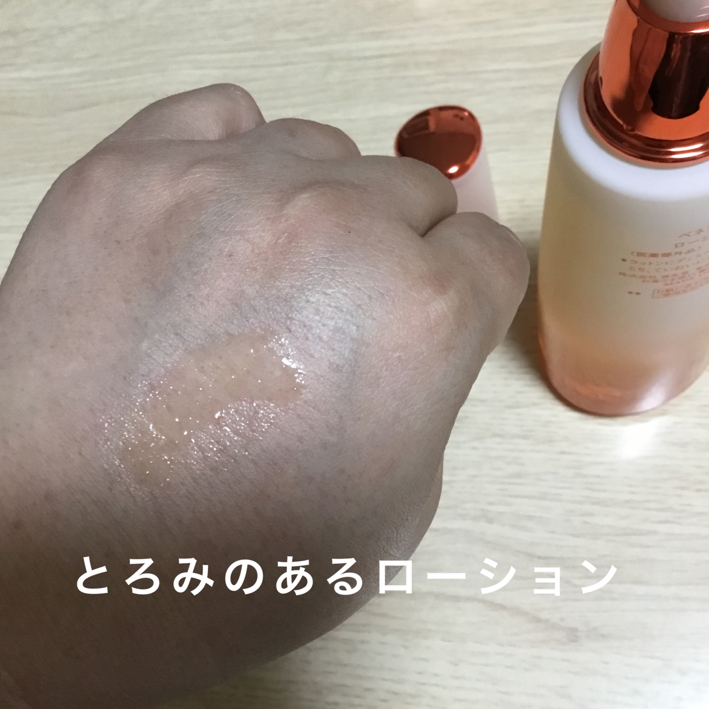 ベネフィーク ローションⅡ/BENEFIQUE/化粧水を使ったクチコミ（1枚目）