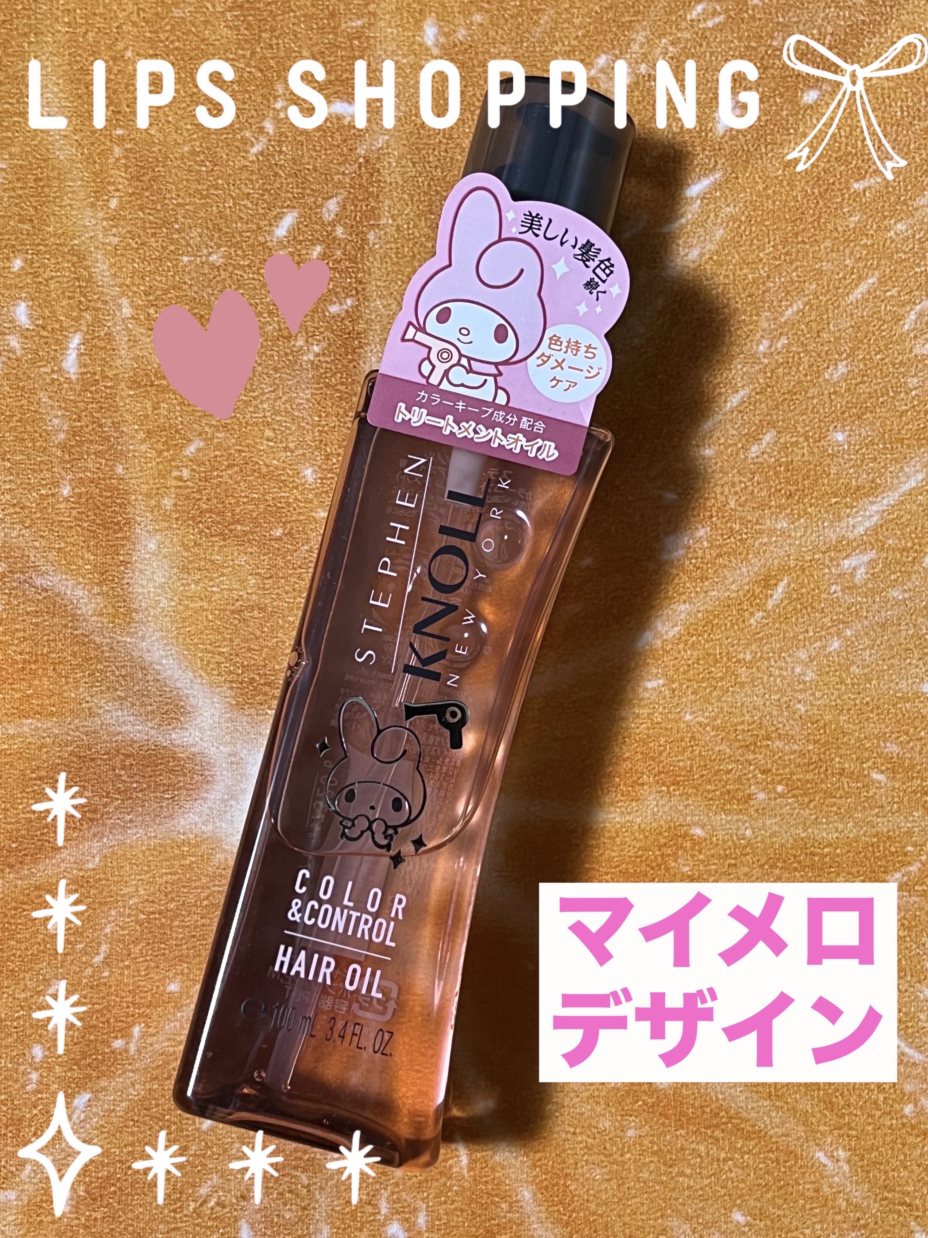 スティーブンノル ニューヨーク カラーコントロール ヘアオイル Ｗのクチコミ「 ＼カラーヘアに／

スティーブンノル ニューヨーク
カラーコントロール ヘアオイル Ｗ
限定.....」（1枚目）