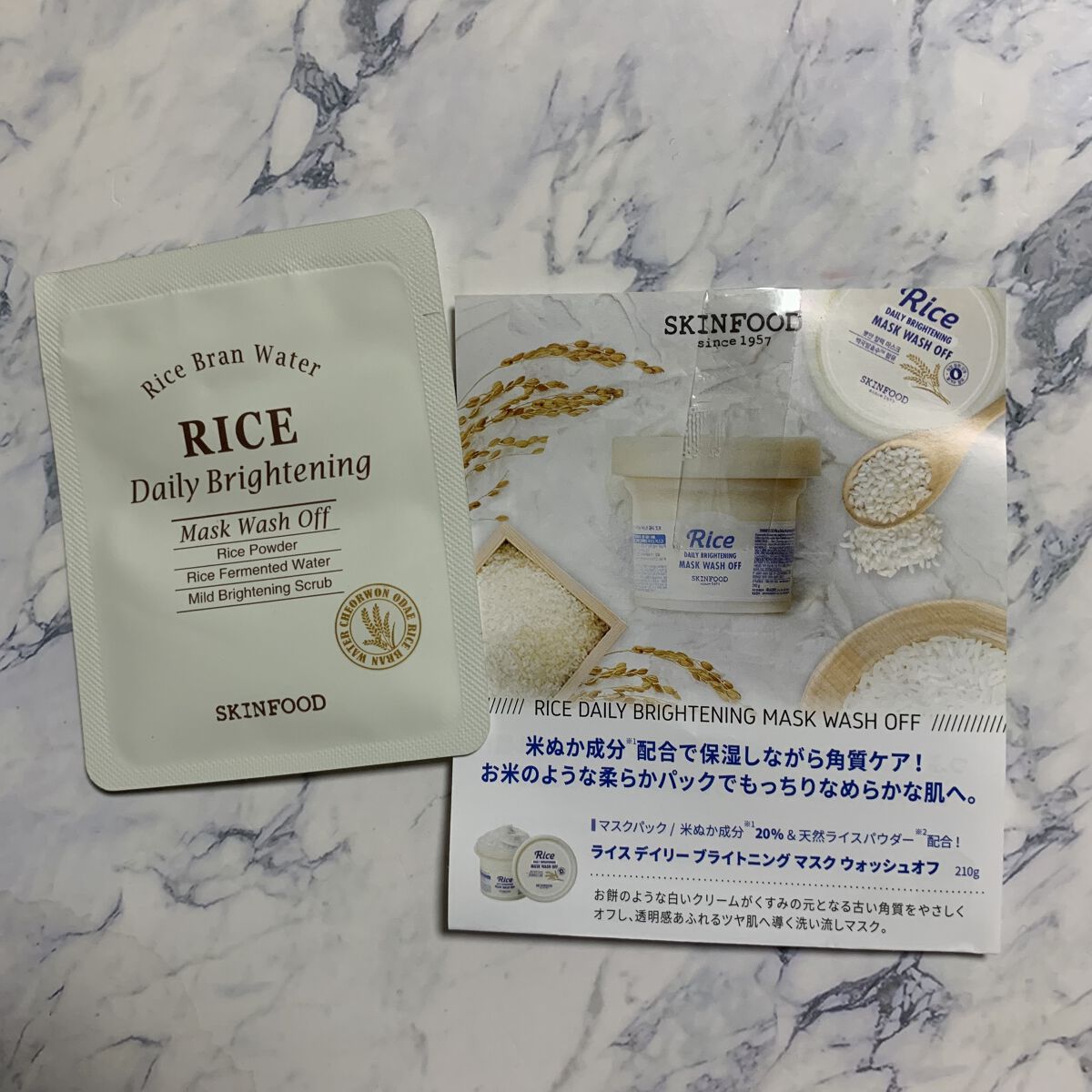 ライス デイリー ブライトニング マスクウォッシュオフ/SKINFOOD/洗い流すパック・マスクを使ったクチコミ（1枚目）