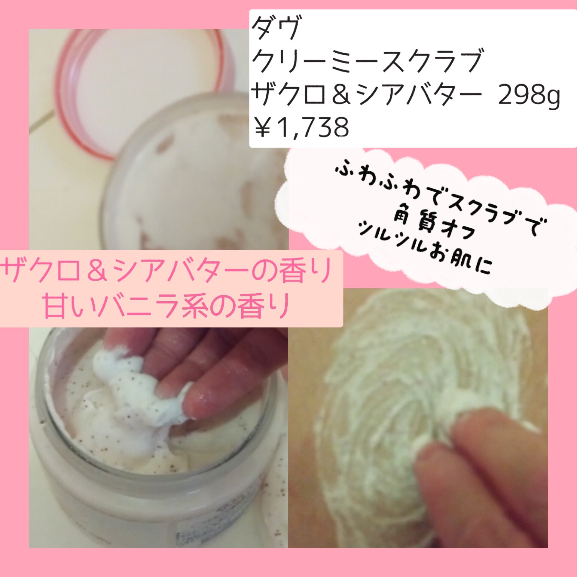 ビューティーモイスチャー 泡ボディウォッシュ つややか つめかえ 430g/ダヴ/ボディソープを使ったクチコミ（3枚目）