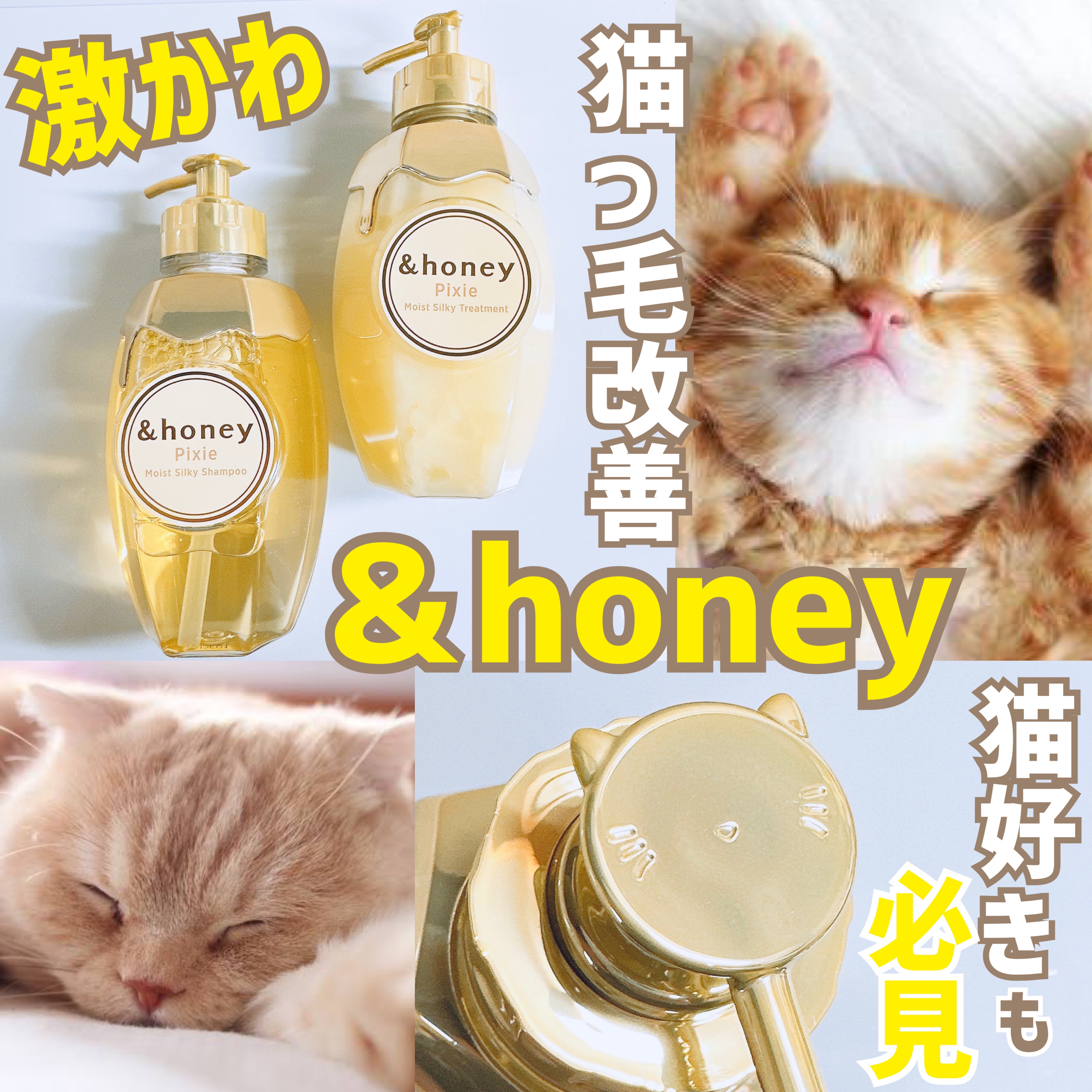 アンドハニー ピクシー モイストシルキー シャンプー1.0/ヘアトリートメント2.0/&honey/市販シャンプーを使ったクチコミ（1枚目）