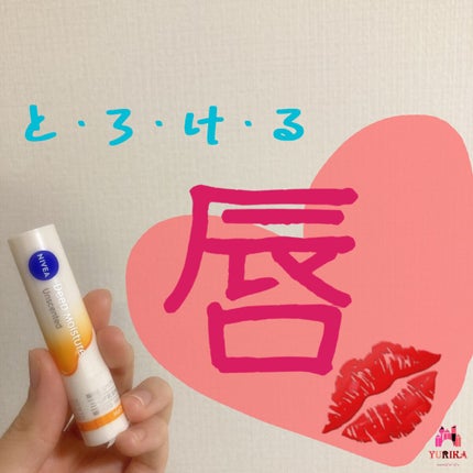 ニベア ディープモイスチャーリップ メルティタイプ/ニベア/リップクリームを使ったクチコミ(1枚目)