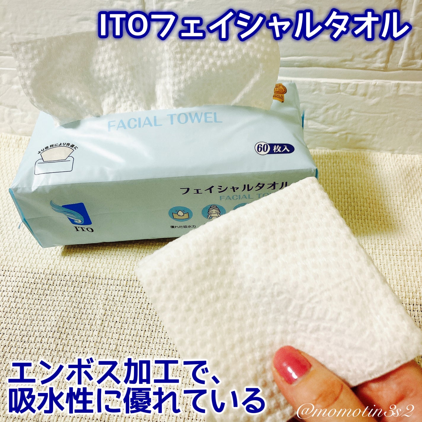 ITOフェイシャルタオル/ITO/クレンジングタオルを使ったクチコミ(4枚目)