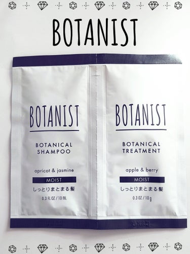 BOTANIST ボタニカルシャンプー モイストのクチコミ「🤍𖤐⸒⸒ BOTANIST ボタニスト 🤍𖤐⸒⸒
シャンプー＆トリートメント

🦋✨💎✨💎✨💎.....」（1枚目）