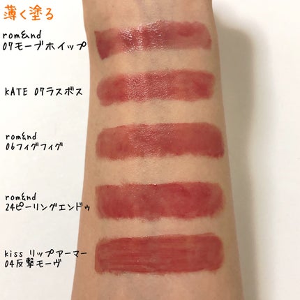 グラスティングメルティングバーム/rom&nd/リップバームを使ったクチコミ(4枚目)