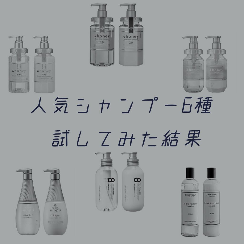 ディープモイスト シャンプー1.0／ヘアトリートメント2.0/&honey/市販シャンプーを使ったクチコミ（1枚目）