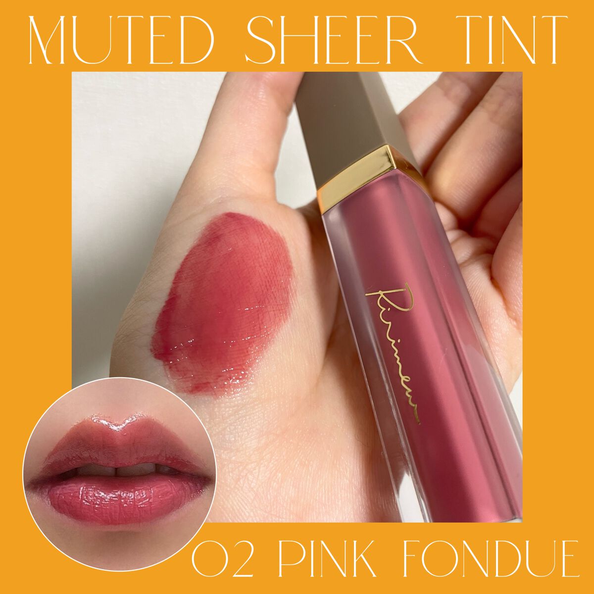 センシュアルフィックスティント/Ririmew/リップティントを使ったクチコミ（3枚目）