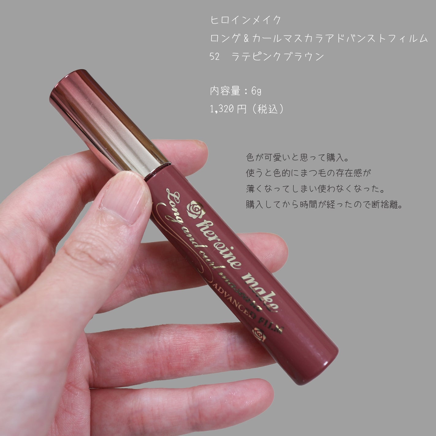 にちなん on LIPS 「#断捨離コスメマスカラはお湯落ちがやっぱり楽だな〜と思います。..」(2枚目)