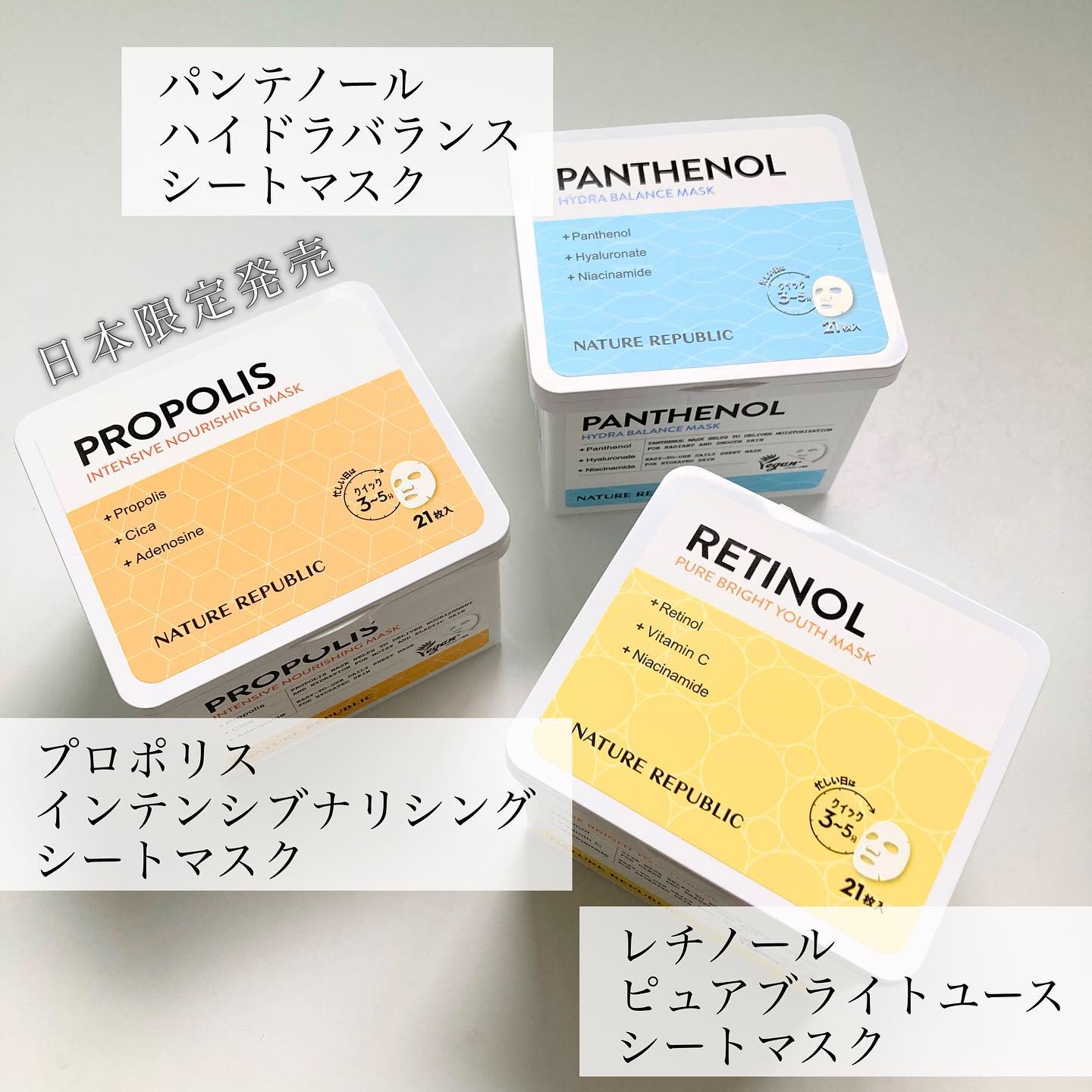 キューブマスク プロポリス/ネイチャーリパブリック/シートマスク・パックを使ったクチコミ（2枚目）