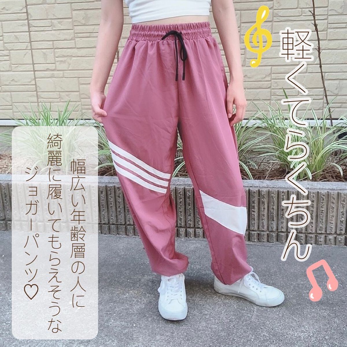 ひとみ on LIPS 「...===============美シルエットジョガーパンツ..」(2枚目)