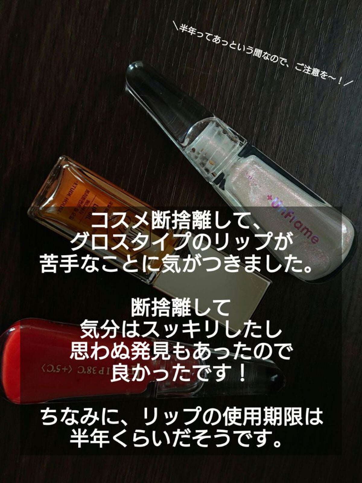 38°C / 99°F リップトリートメント (リップ美容液)/UZU BY FLOWFUSHI/リップケアを使ったクチコミ(7枚目)